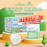 海氏海诺儿童n95级医用防护口罩独立包装 30只/盒 一次性3-6岁小孩口罩