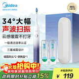 美的（Midea）电动牙刷成人 声波扫振便携款 180天长续航 高效清洁牙齿 YM3水袖蓝 男士女士专用 节日生日礼物
