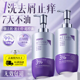 ALIVAYA3%二硫化硒洗发水500ml控油蓬松去屑止痒抑菌洗发露