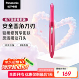 松下（Panasonic）电动修眉刀刮毛刀眉毛修剪仪多功能剃毛器修眉梳送女生生日礼物ES-WF61