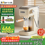 小熊（Bear）【政府补贴】咖啡机 半自动咖啡机 家用小型意式浓缩20Bar泵可打奶泡 KFJ-N12V1