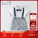戴维贝拉（DAVE＆BELLA）夏装男童短袖绅士套装宝宝正装2件套背带裤套装DB13370白色73cm