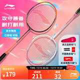 李宁羽毛球拍对拍雷霆9雷霆8进攻型套装入门款攻守兼备耐打拍已穿线 雷霆9 荧光正橘/胭脂粉(707)-22 000