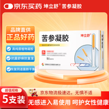 坤立舒苦参凝胶 5g*5支/盒 3盒装
