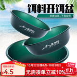 佳之钓 饵料盆开饵盆拉饵盆鱼食盆抗摔抗压搓饵盘不沾饵拌饵盆 浅型小号-【水墨绿】 加厚便携饵料盆