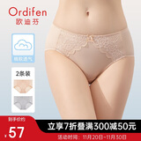 欧迪芬女士内裤蕾丝棉质无痕三角裤吸汗透气女式送女友礼物 XK8A20