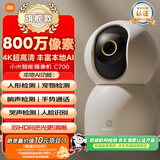 小米智能摄像机C700 800万像素4K超清监控家用摄像头360度全景婴儿监控手机远程监控器宠物高清带夜视