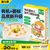 窝小芽有机婴幼儿加钙一周碎碎面140g 宝宝面条辅食营养量贩儿童面面食