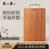 张小泉 乌檀木整木菜板加厚实木切菜板砧板 C53000100（30*20*2.2cm）