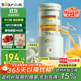 小熊（Bear）家用无线便携原汁机小型迷你柳橙汁机 葡萄柚果酱多功能榨汁神器全自动压榨器果汁机汁榨分离C45R3