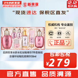 后（The history of Whoo）后套装拱辰享水妍津率享雪玉凝天气丹水乳霜秘贴套盒女护肤品礼盒 后拱辰享水妍水乳秘贴精华7件套