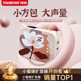 得胜（TAKSTAR）E30小蜜蜂扩音器教师专用导游喇叭腰挂便携式蓝牙国风小音箱喊话器有线讲课麦克风  柔月白