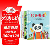 红帆船绘本馆第三季（共4册）我是嘟宝系列