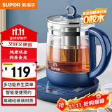 苏泊尔（SUPOR）养生壶 1.5L煮茶器花茶壶 玻璃电茶壶 电水壶烧水壶电热水壶开水壶 保温煮茶壶SW-15YJ33A