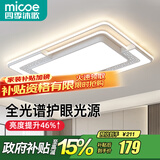 四季沐歌（MICOE）轻奢卧室灯 客厅吸顶灯led 后现代北欧大气简约餐厅书房 星空-白/130W/三色调光【全光谱90*60cm