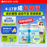 健力多钙片钙铁锌维生素dk90片*2瓶 儿童钙片青少年成长钙片 官方正品