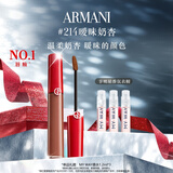阿玛尼红管唇釉#214奶杏色 素颜显白口红不沾杯 圣诞礼盒生日礼物送女友