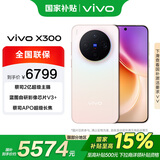 vivo X300 16+512G 幸运彩 国家补贴 蓝晶x天玑9500 6040mAh电池 蔡司2亿超级主摄 手机【移动补贴】