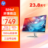 惠普（HP）办公显示器 23.8英寸 FHD 100Hz IPS 物理防蓝光 电脑显示屏 524sf(带HDMI线) 