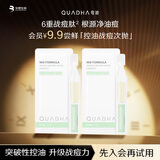 夸迪【尝鲜组合】华熙生物次抛精华液单支组合 战痘1ml*2支【9.9元会员尝鲜】