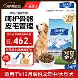 伯纳天纯狗粮中大型犬全价成年犬粮17kg羊肉蔓越莓味