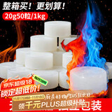杰凯诺固体酒精块酒精炉燃料 耐烧商用酒精炉伴侣燃料 20g50粒 共1kg
