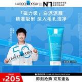 理肤泉【孙颖莎推荐】清洁白泥面膜100ml控油舒缓保湿护肤品生日礼物