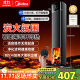 美的（Midea）【火焰轻奢】石墨烯语音暖风机取暖器 家用电热电暖器 全屋速热升温电暖气 轻音节能小太阳NFT-HYR