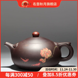 名壶秋月 宜兴紫砂壶原矿老紫泥名家纯全手工茶壶功夫泡茶壶茶具悟道西施 双鱼荷花泥绘送2杯