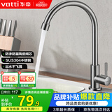 华帝（VATTI）单冷厨房水龙头304不锈钢枪灰 洗菜盆洗菜池水槽适用 016000H