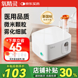 氧精灵雾化器雾化机儿童家用医用雾化面罩空气压缩式老人雾化吸入器602K
