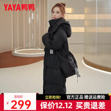 鸭鸭（YAYA）羽绒服女中长款冬季新款时尚休闲百搭可拆卸帽加厚防寒保暖外套XB 黑色 M (160)