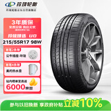玲珑轮胎汽车轮胎215/55R17 98W XL 玲珑臻选 UD 适配起亚K4/名图