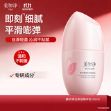 美加净酵米焕活保湿精华乳100ML 新升级精华乳液秋季滋润清爽不油腻
