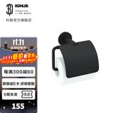 科勒（KOHLER） 珂美毛巾杆双层毛巾杆双层浴巾架卫生纸架马桶刷架双衣钩毛巾环 带盖卫生纸架-原质黑