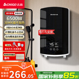 志高（CHIGO）即热式电热水器超薄小厨宝 6500W变频恒温智能省电出租房家用洗澡免储水水龙头黑色 KBR-B65