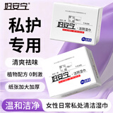 妇安宁私处卫生湿巾20片女性护理洁阴湿巾 清洁私密房事后湿纸巾湿厕纸