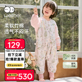 威尔贝鲁（WELLBER）婴幼儿睡袋1-3岁双层竹棉分腿睡衣春秋儿童宝宝防踢被子 绮梦L