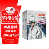 名侦探柯南抓帧漫画·怪盗基德（套装2册）柯南漫画 推理逻辑 侦探故事 逻辑思维 破解密室故事