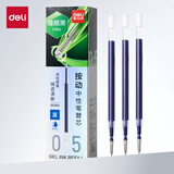 得力（deli）0.5臻顺滑按动中性笔芯替芯学生笔签字笔芯 S01/S08/1008/K35适用同G-5 蓝色子弹头20支/盒SE800