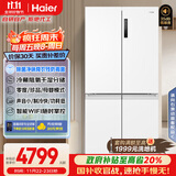 海尔（Haier）盛宴659升十字对开门四开门家用电冰箱一级能效节能无霜超大容量BCD-659WGHTDE5WVU1国家补贴20%