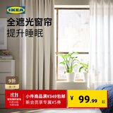 宜家（IKEA）BENGTA本格塔遮光窗帘可裁剪透光不透人卧室遮光纱帘 淡粉红色