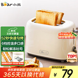 小熊（Bear）面包机早餐机 烤面包机吐司机多士炉家用烤面包片轻食机 双面6档匀烤DSL-C02K8