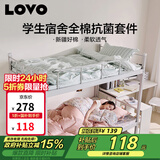 LOVO罗莱家纺 公主风全棉四件套纯棉床单被套被罩床笠款150*215cm