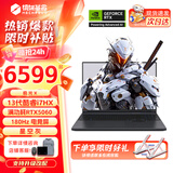 机械革命极光X 2025新品Pro游戏本 旗舰酷睿i7HX RTX满血5050/5060/5070 旷世X学生电竞办公设计笔记本电脑 新旗舰极光酷睿i7HX/5060满血/180Hz 升级推荐:16G