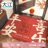 大江地垫入户脚垫进户门地毯入户门防滑出入平安门垫门口60x90cm