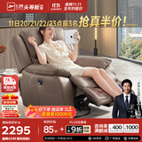 芝华仕（CHEERS）头等舱智能椅皮单椅电动多功能可躺摇转芝华士全明星实力单椅K135 可可棕电动躺+摇+360°转 优先发货（详询客服）