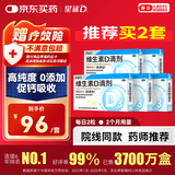 星鲨维生素d3滴剂（胶囊型）24粒*5盒【120粒】d3婴儿婴幼儿儿童成人维生素D促钙吸收