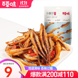 百草味小鱼仔香辣味 105g 小鱼干即食麻辣湖南特产辣小吃休闲零食 MJ 香辣小鱼仔105g
