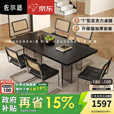 佐尔适意式轻奢岩板餐桌家用现代简约小户型餐桌椅组合长方形 西斯卡椅*4